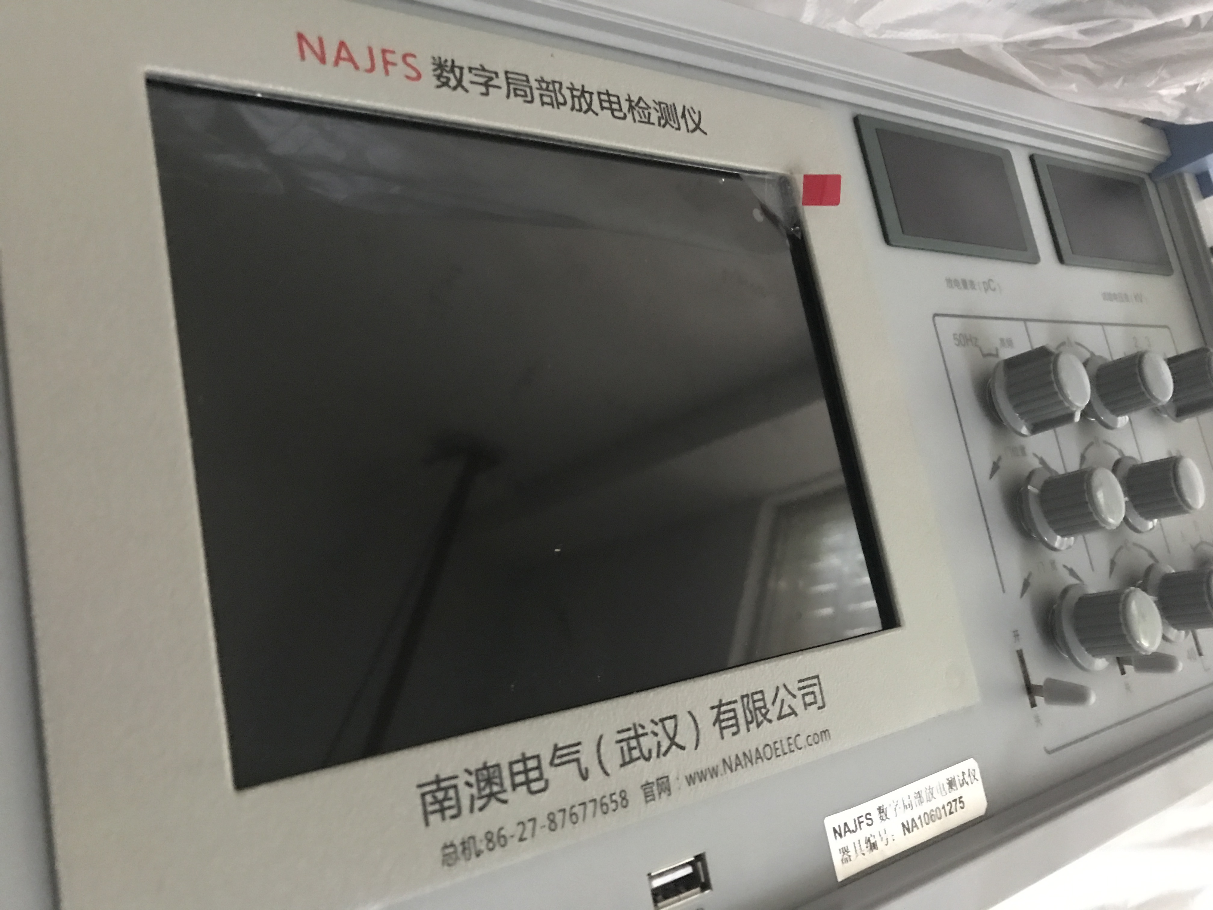 NAJFS数字局部放电检测装置