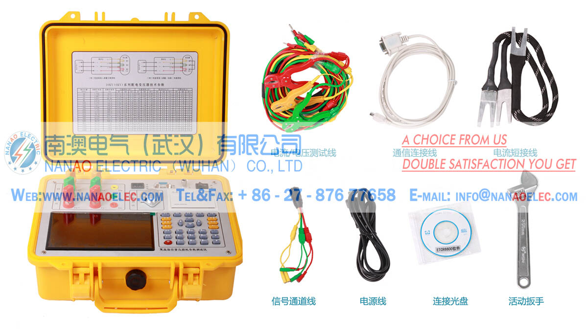 NABDS全自动变压器损耗参数测试仪